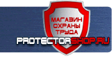 Запрещающие знаки безопасности - Магазин охраны труда Протекторшоп в Октябрьском