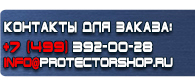 магазин охраны труда в Октябрьском - Плакаты по электробезопасности купить