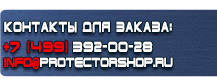 Магнитно маркерная доска на заказ купить - магазин охраны труда в Октябрьском