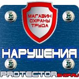 Магазин охраны труда Протекторшоп Алюминиевые рамки для постеров в Октябрьском