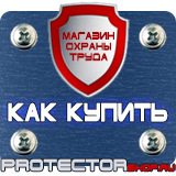Магазин охраны труда Протекторшоп Дорожный знак крест на синем фоне в Октябрьском