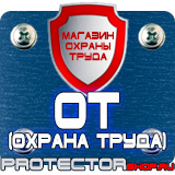 Магазин охраны труда Протекторшоп Дорожный знак крест на синем фоне в Октябрьском