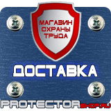 Магазин охраны труда Протекторшоп Дорожный знак красный крест на синем фоне в Октябрьском