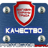 Магазин охраны труда Протекторшоп Маркировка трубопроводов стрелки купить в Октябрьском