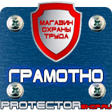 Магазин охраны труда Протекторшоп Огнетушитель опу-5-01 в Октябрьском