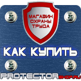 Магазин охраны труда Протекторшоп Карман настенный вертикальный а5 в Октябрьском